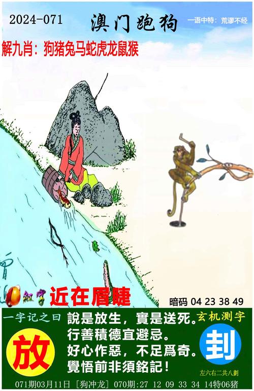 2024澳门精准正版免费_2024澳门精准正版免费四不像
