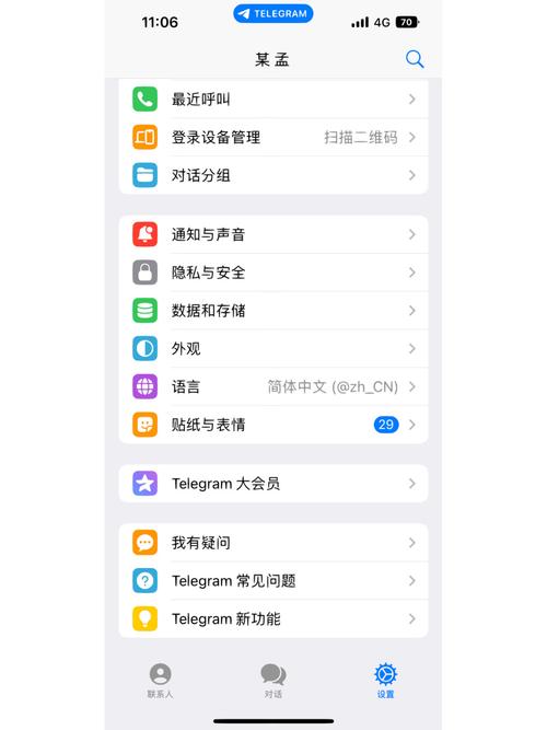 电报telegeram网页_电报telegeram网页版登陆