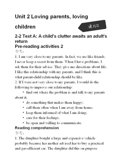 ledger怎么读音_childern怎么读的