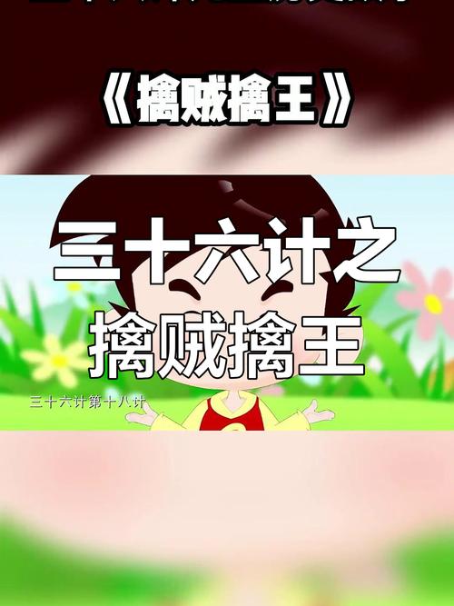 擒王不动边上人的动物打一生肖_擒王不动边上人的动物是什么生肖