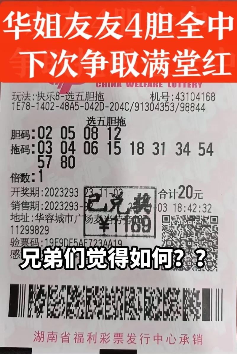今期缘中三七送双色球_三七的双色球号码是多少