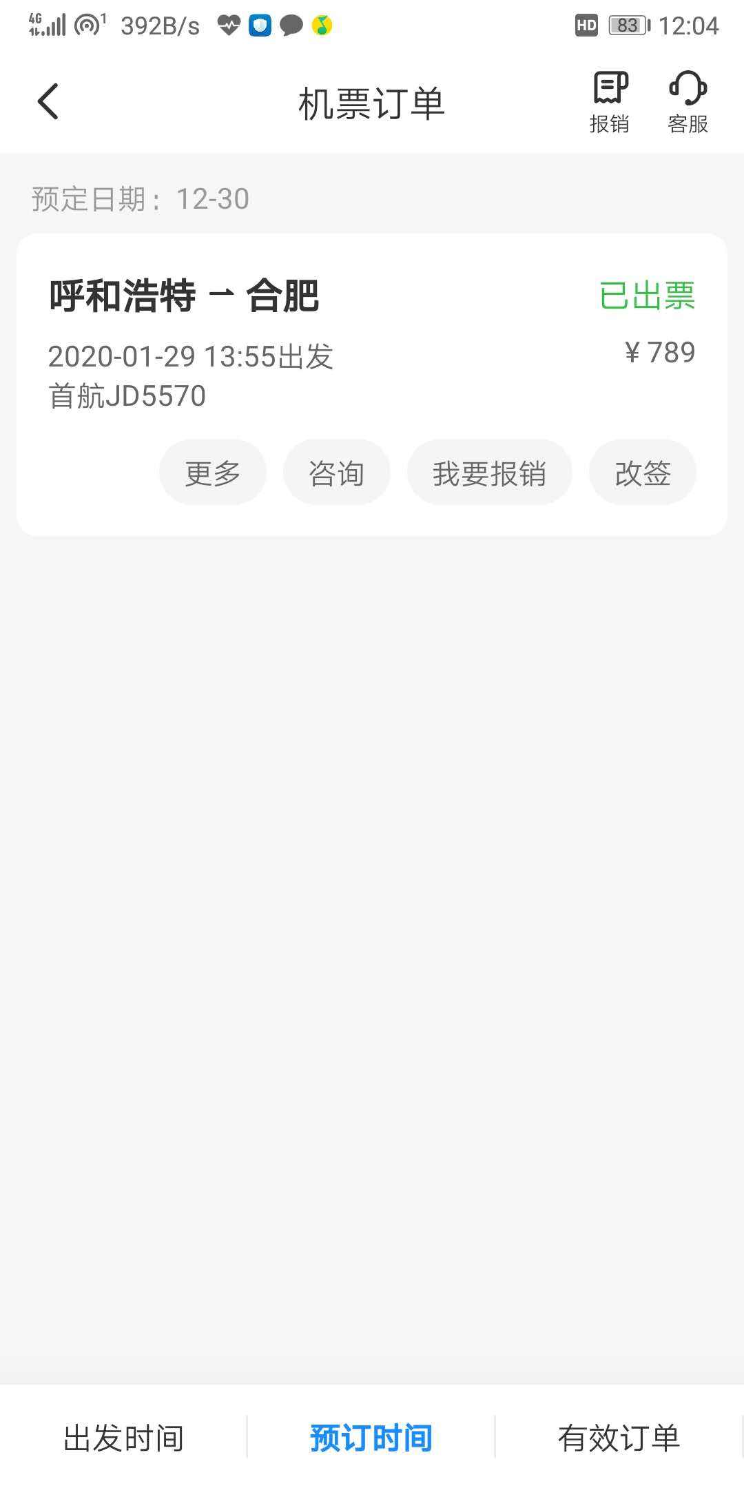 [飞机app下载中文版苹果]飞机app下载ios中文版