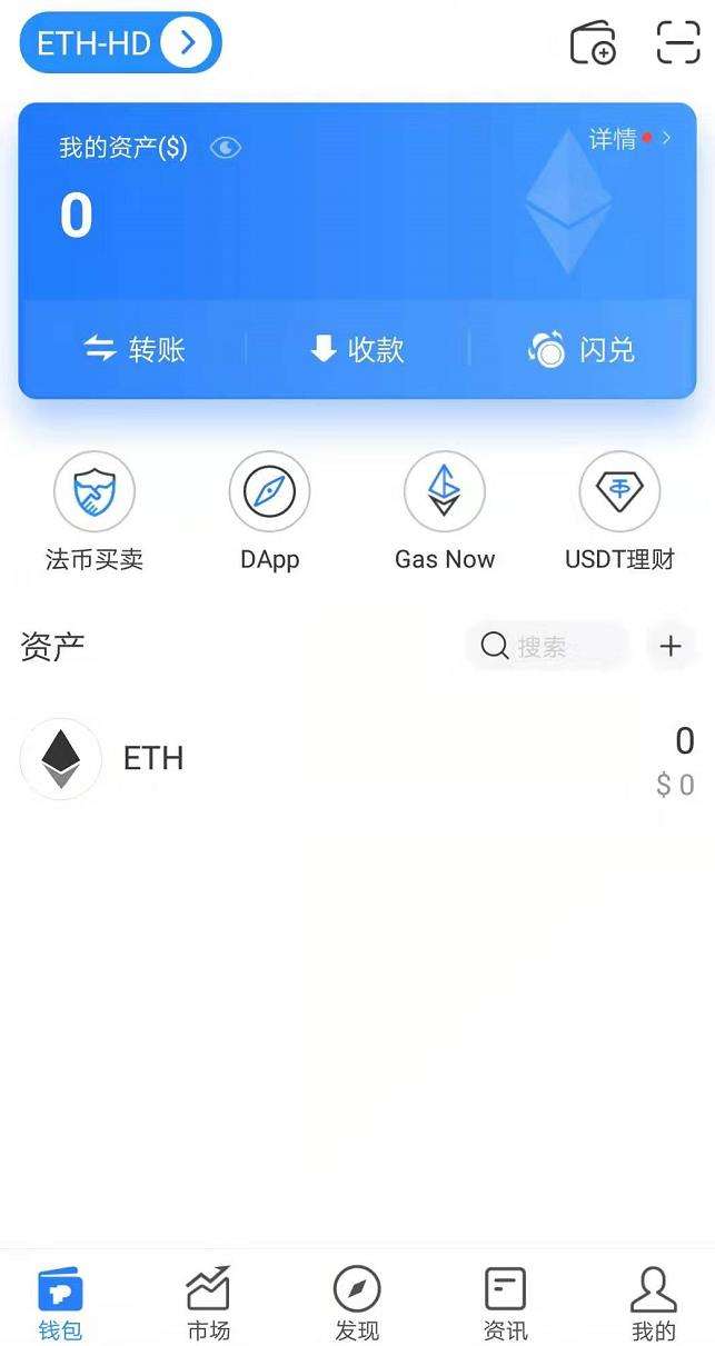 关于tokenpocket钱包下载官网源码的信息