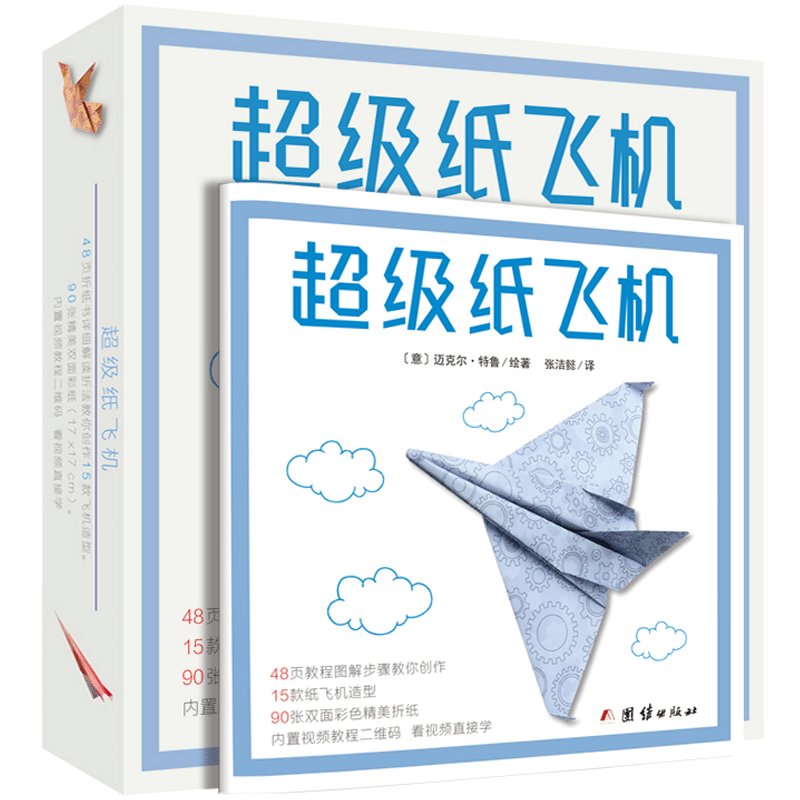 [纸飞机App]纸飞机app下载