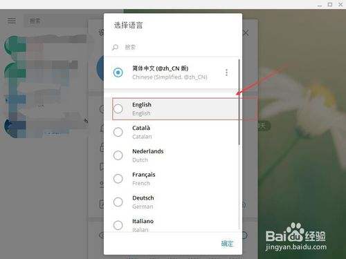 [telegram怎么设置语言包]telegram设置语言包用不了