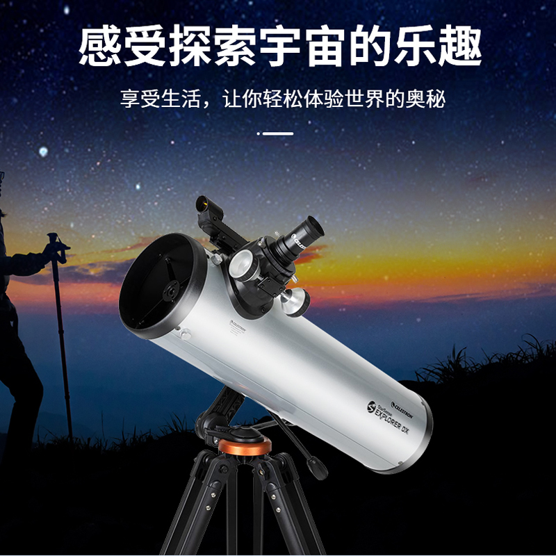 telescope天文望远镜安装的简单介绍