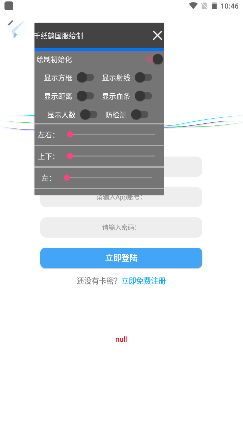 [纸飞机app中文版]纸飞机app中文版设置方法