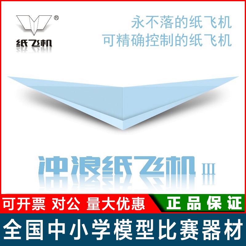 [纸飞机官网是多少]纸飞机官网下载链接