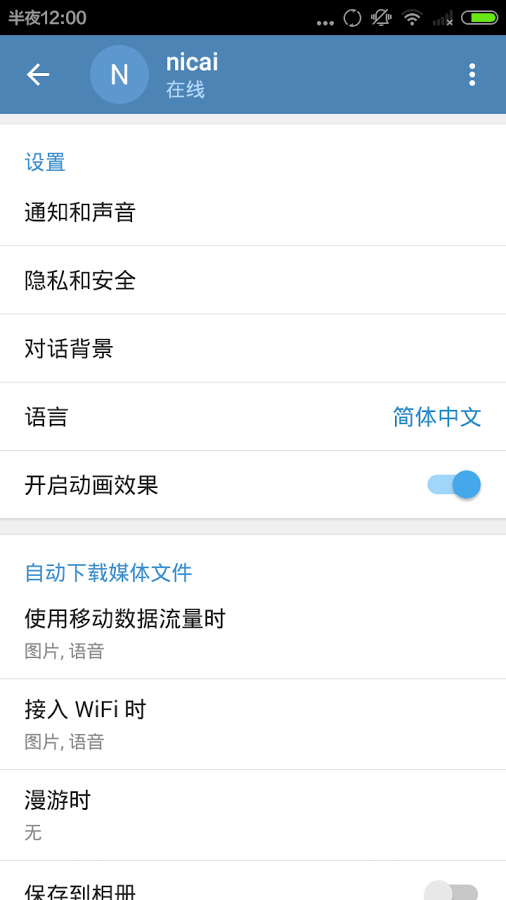 telegreat中文官方版下载安卓社交网络的简单介绍