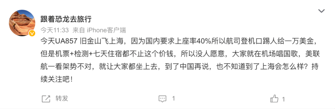 [踢人出群的飞机票]群里踢人飞机票图片