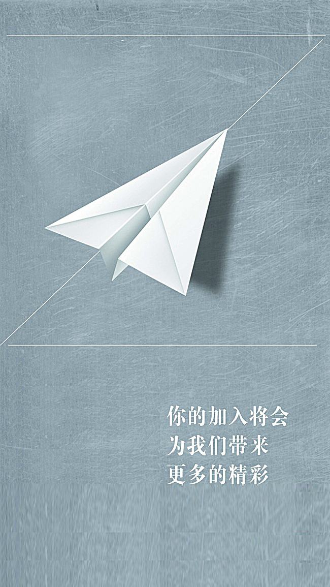 关于纸飞机下载的文件在哪里的信息