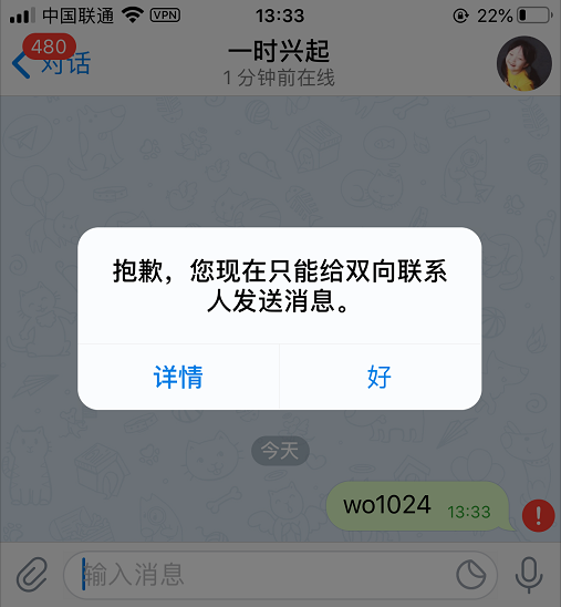 telegreat苹果中文版下载了怎么注册的简单介绍
