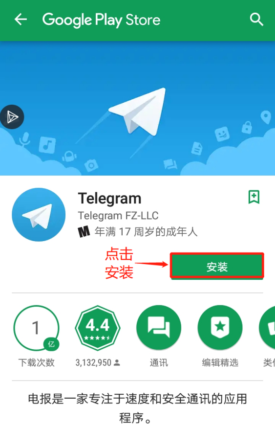 包含国内怎么使用Telegram的词条