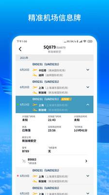 [飞机下载中文版app]飞机下载中文版最新版本