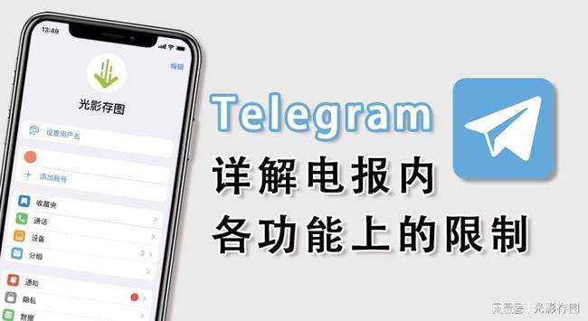 [Telegram有效参数]Telegram怎么获取参数