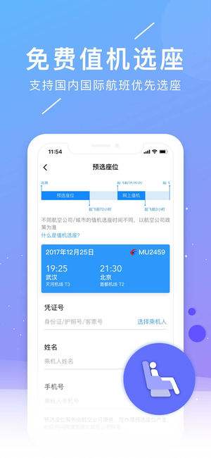 [飞机下载中文版苹果]飞机下载中文版苹果手机