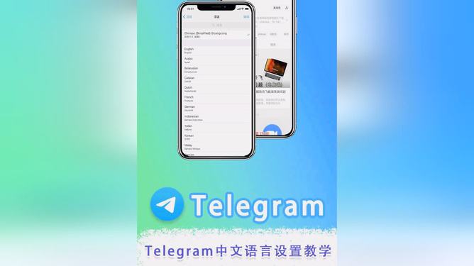 [telegram语言设置]Telegram怎么改语言