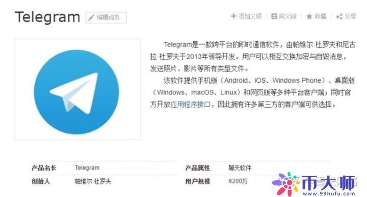 [telegram什么平台]Telegram是什么app