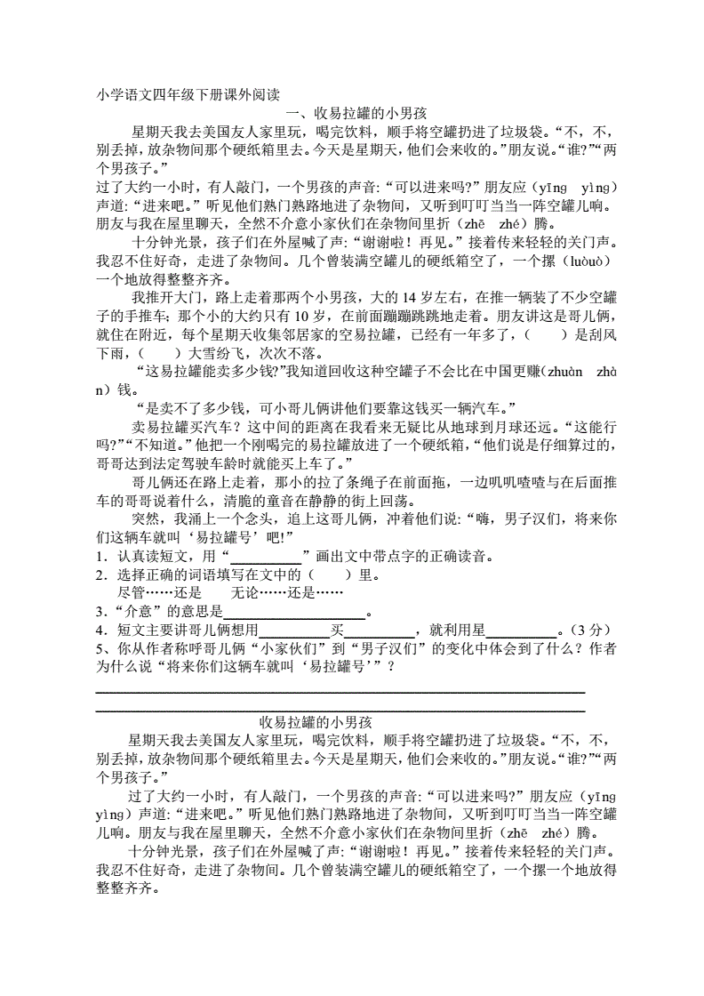 astronomer'swife阅读理解答案的简单介绍