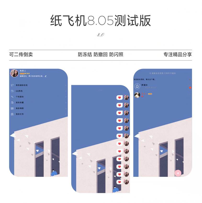 关于纸飞机app下载中文版安卓的信息