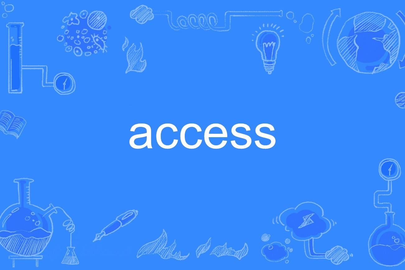 包含allowaccess是什么意思的词条