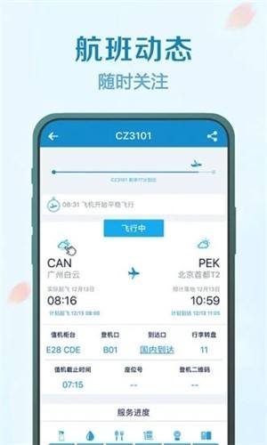 [飞机app聊天软件下载中文版本]飞机app聊天软件下载中文版本苹果