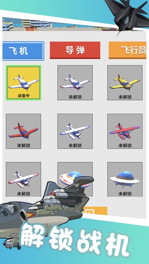 [飞机下载中文版苹果]飞机app下载中文版苹果