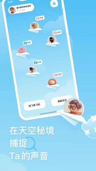 [飞机聊天软件官方下载安装]有款聊天软件叫飞机怎么下载