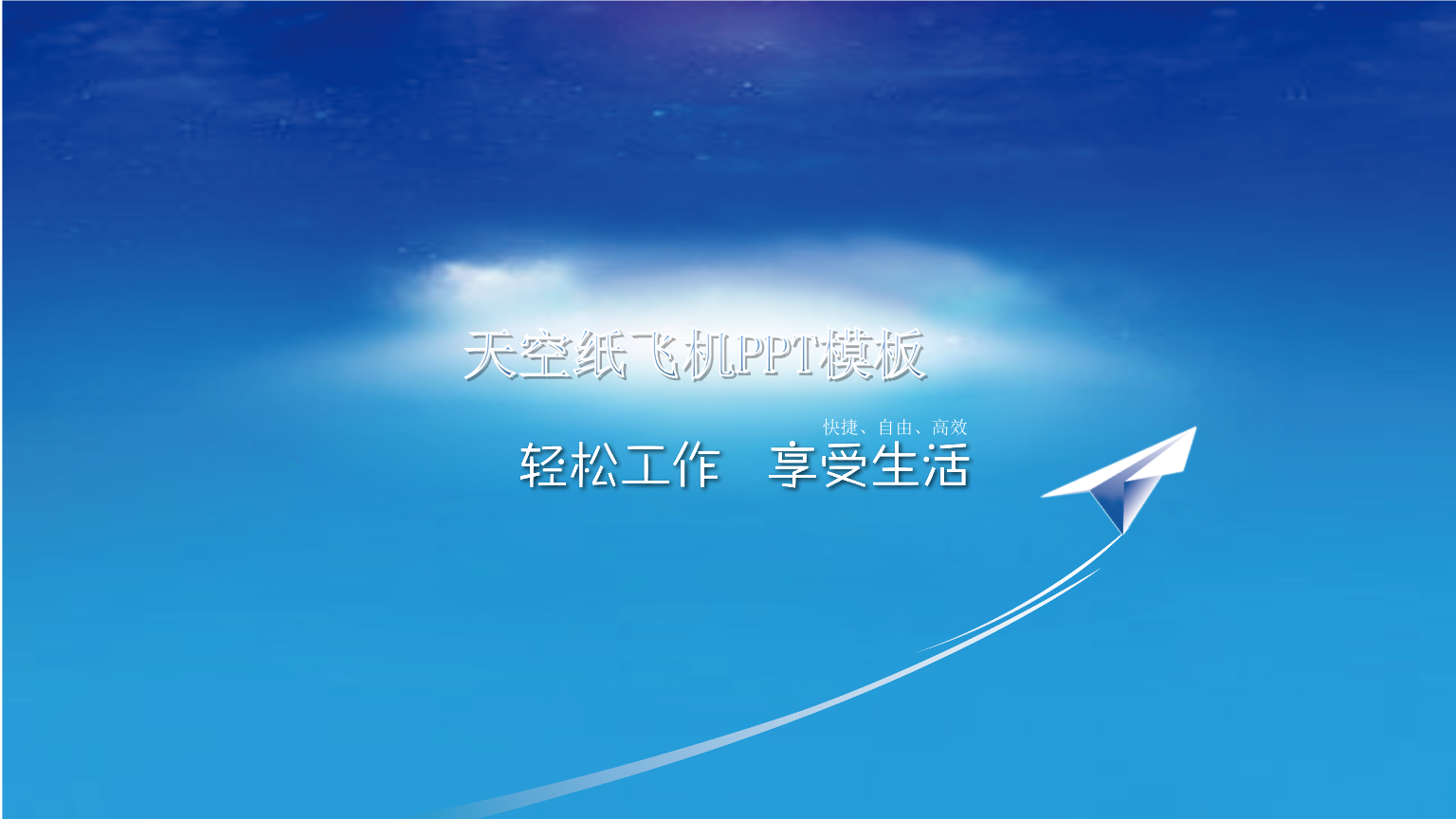 纸飞机中文版下载的文件在哪里的简单介绍