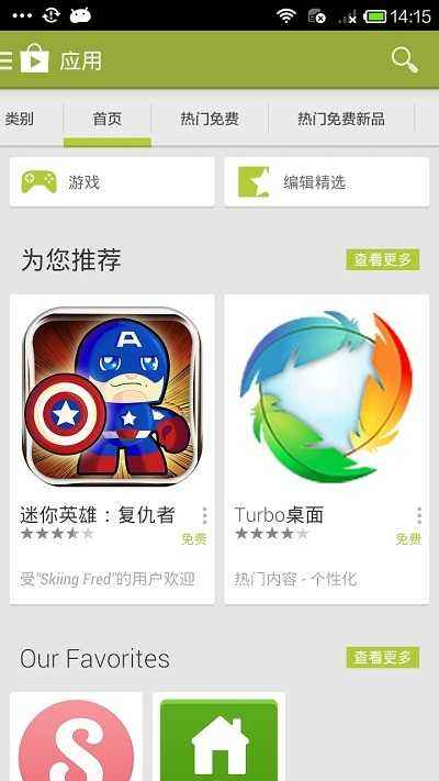 [playstore下载应用]playstore download app