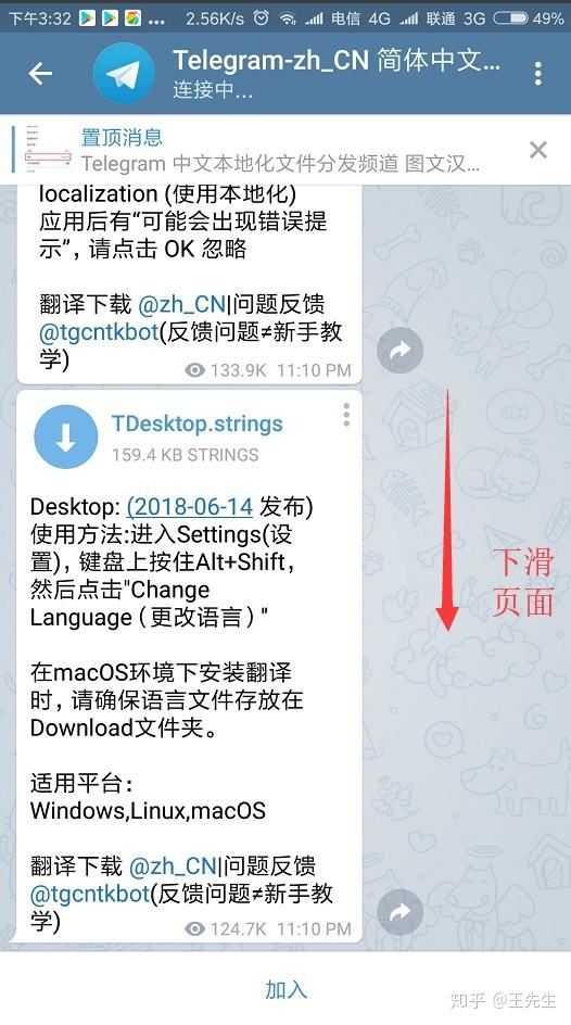 [怎么把telegram改成汉语]ios怎么把telegram改成汉语