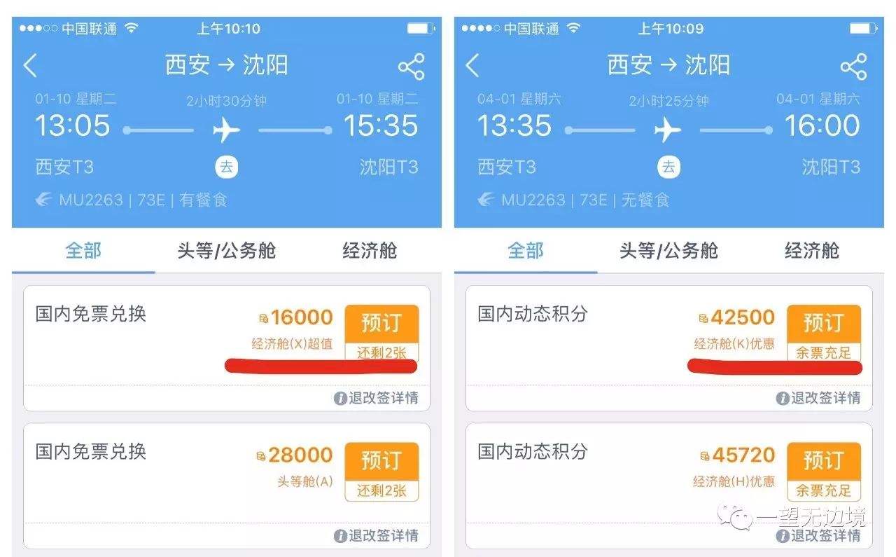 [飞机app怎么改中文]飞机app怎么设置中文