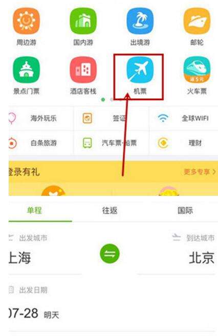 [官方订机票官网app]官方订机票官网app有哪些