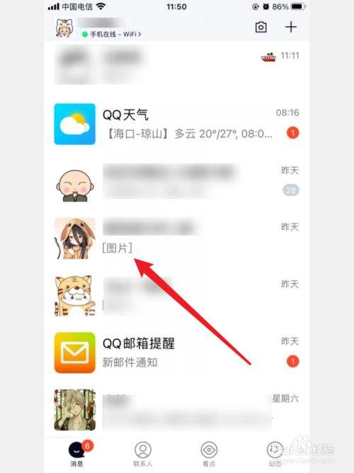 [苹果手机飞机聊天软件怎么设置中文]苹果手机飞机聊天软件怎么设置中文模式