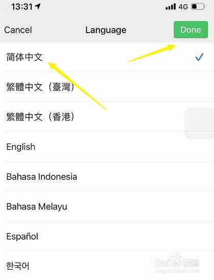 [苹果手机飞机聊天软件怎么设置中文]苹果手机飞机聊天软件怎么设置中文模式