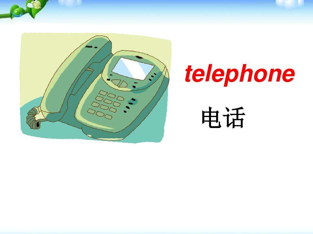 [telephone]telephone怎么读英语语音