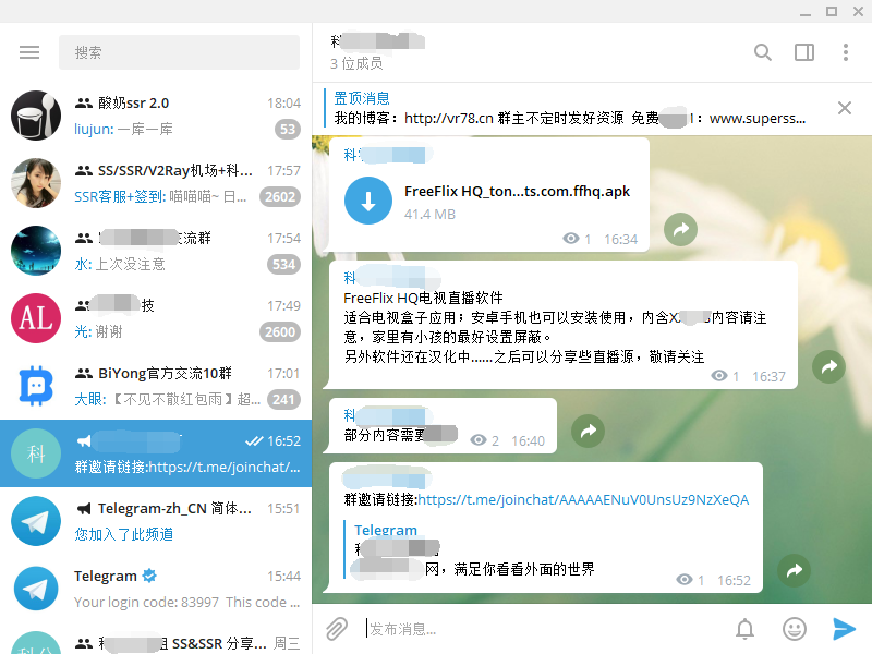 telegeram中文版app下载的简单介绍