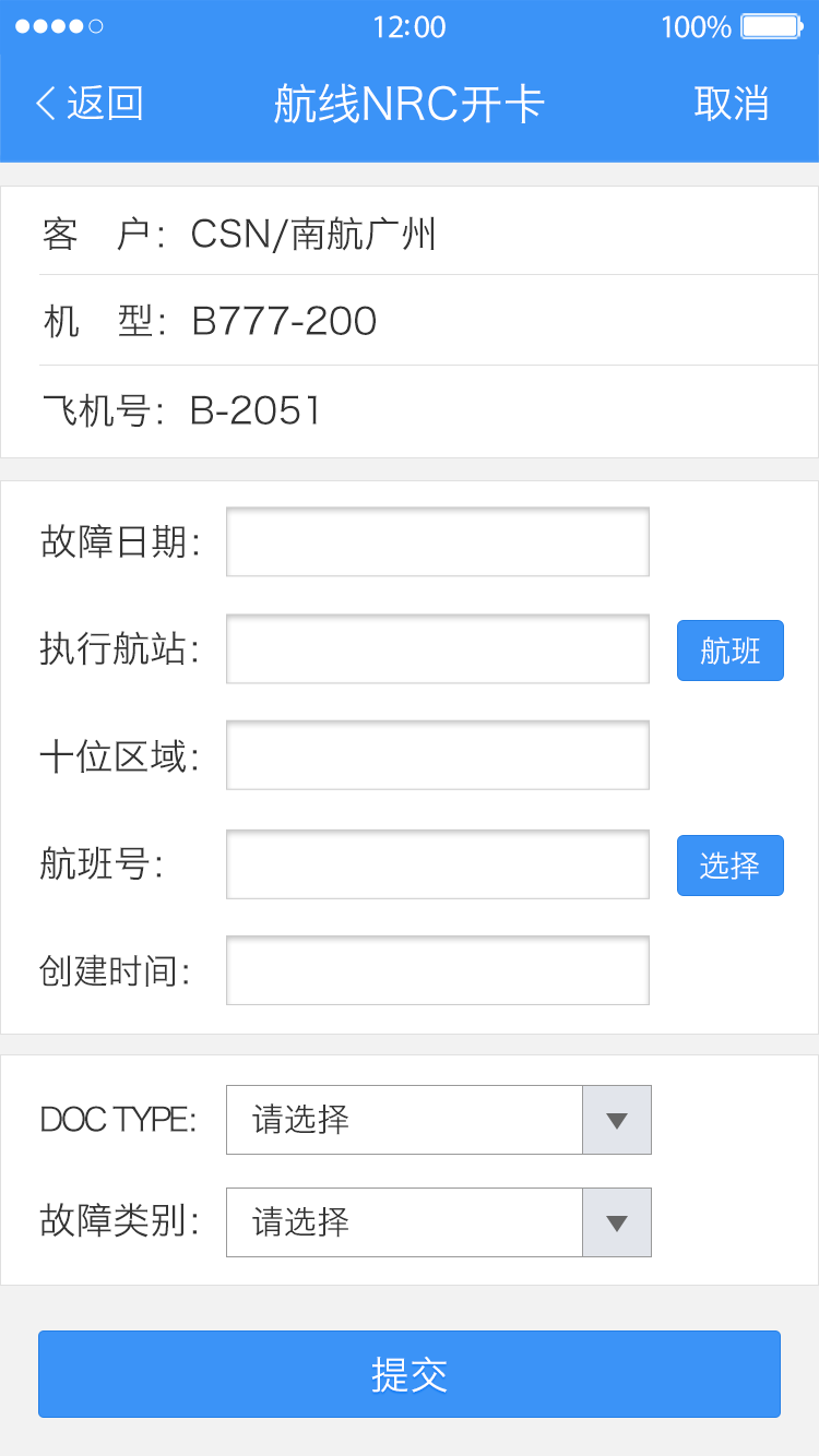 [飞机app下载中文版]飞机app下载中文版苹果