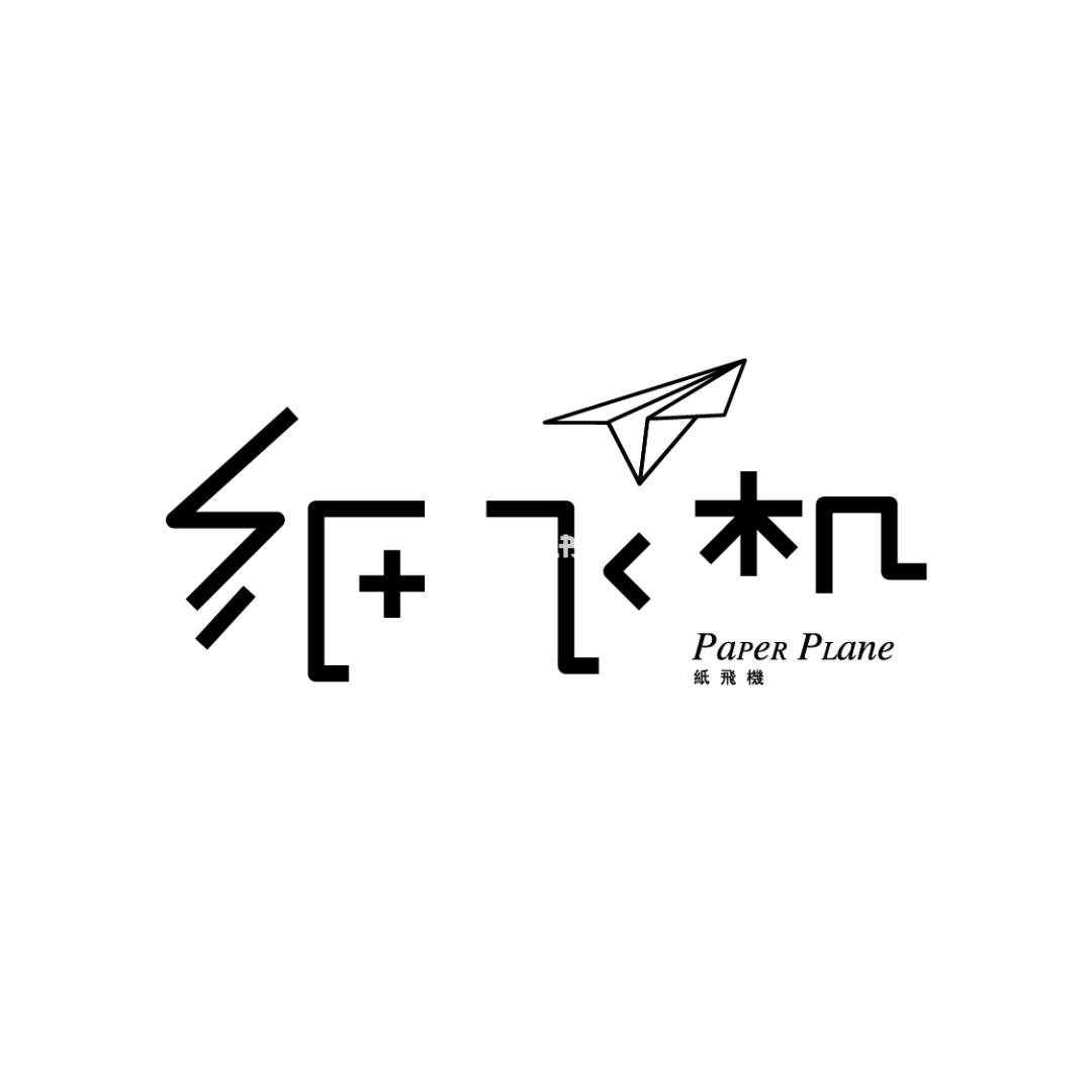 [纸飞机变中文]纸飞机怎么变成中文版的