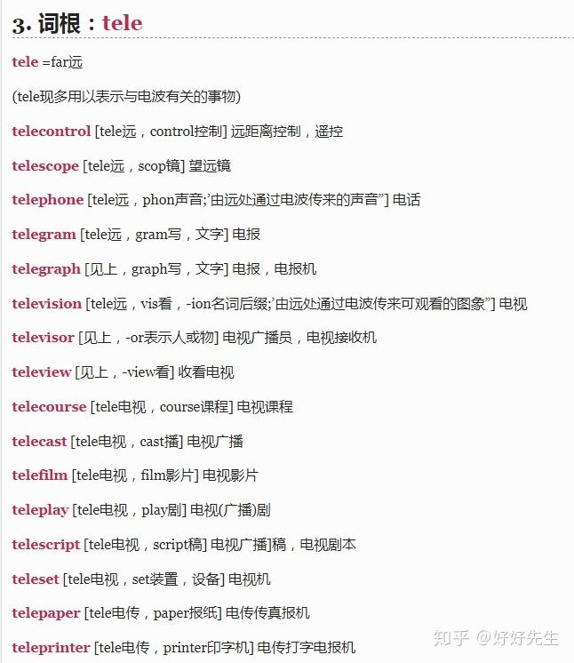 telegram与telegraph有什么区别的简单介绍