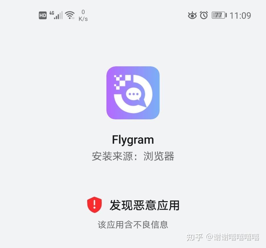 [聊天软件flygram]聊天软件flygram苹果