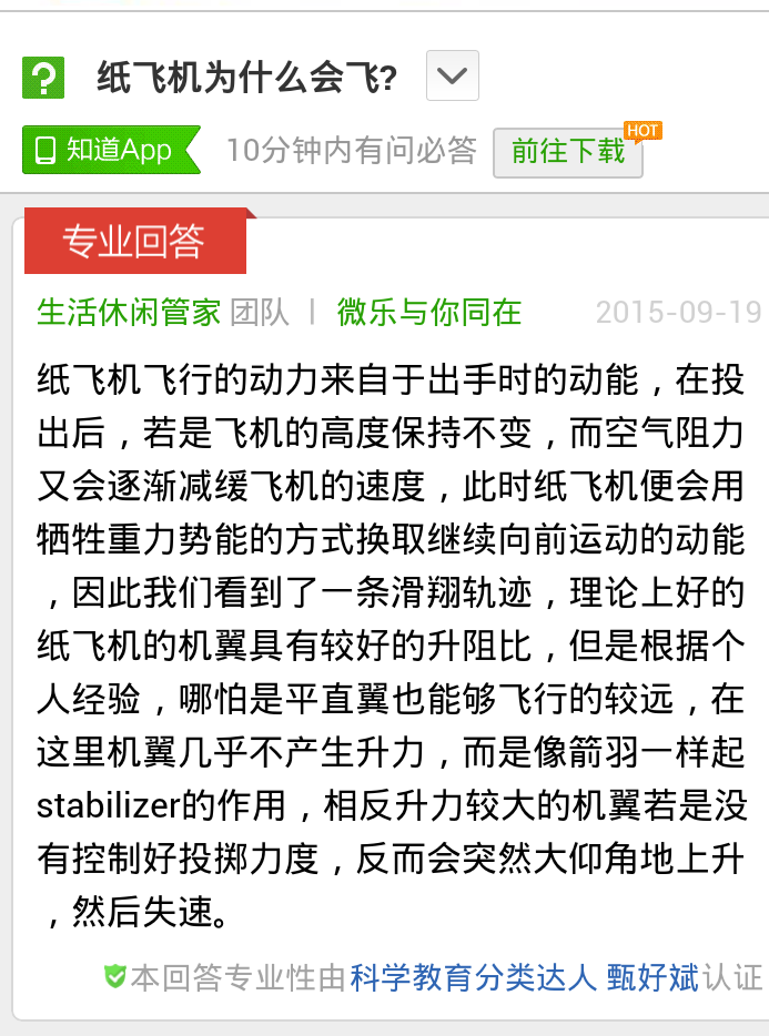 [菲律宾纸飞机聊天软件]菲律宾小飞机聊天软件叫什么名字