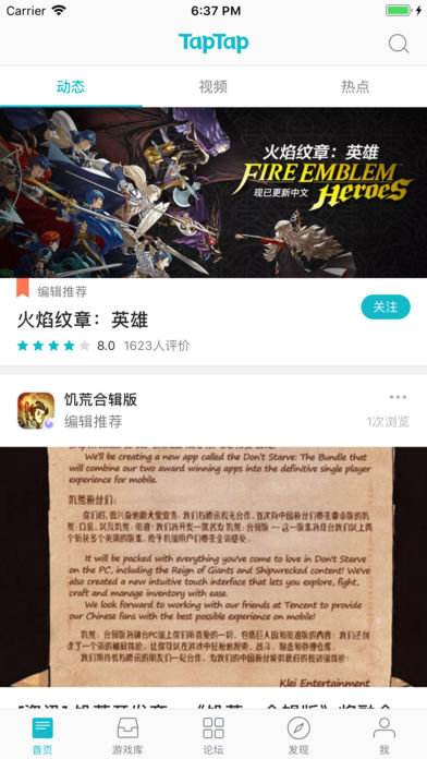 [taptap下载ios]Taptap下载软件安全吗