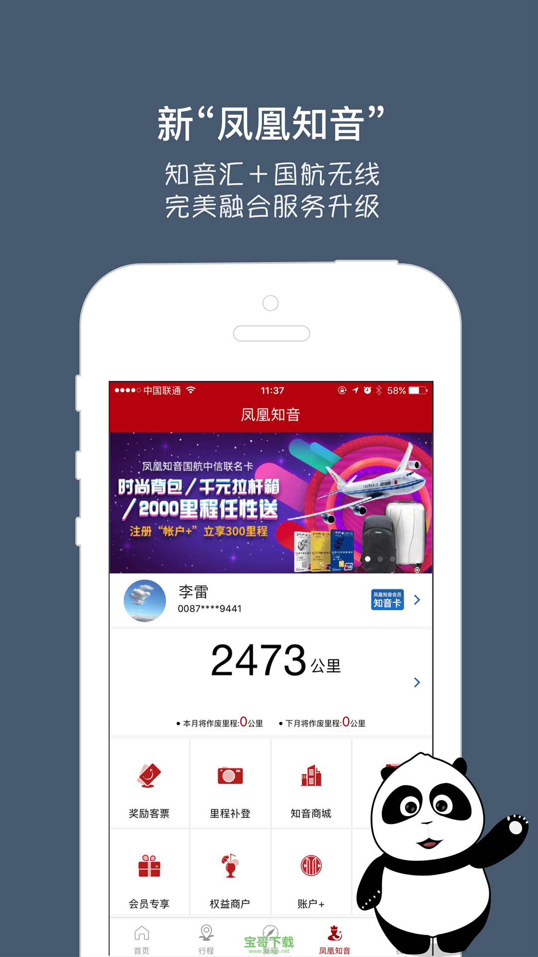 [飞机app官方下载安卓]飞机app官方下载安卓中文版