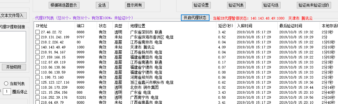 [国内免费代理ip地址和端口]国内免费代理ip地址和端口的软件