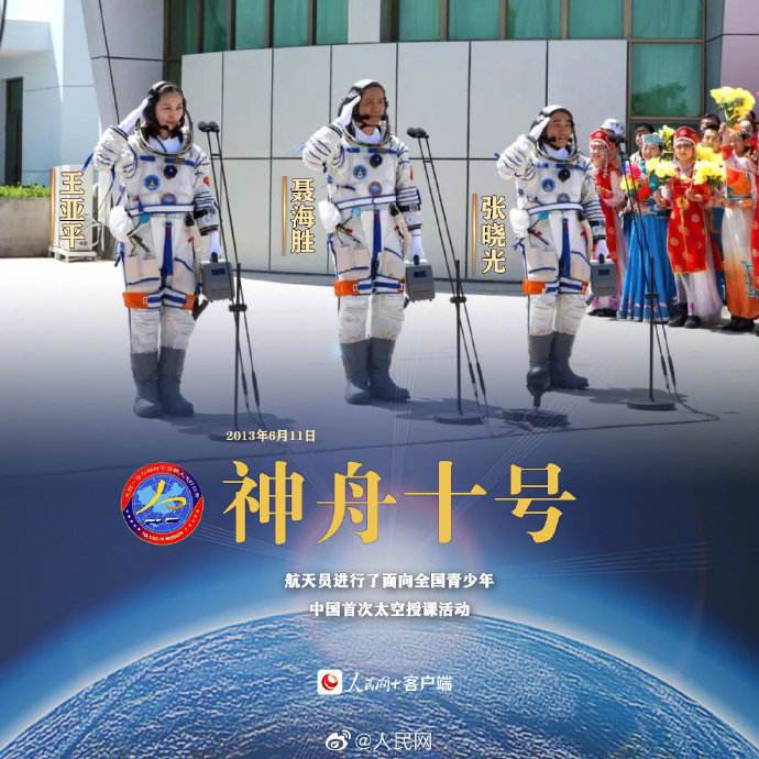 [6名航天员将共同在太空出差]新“太空出差三人组”国庆启航,将有一名女航天员