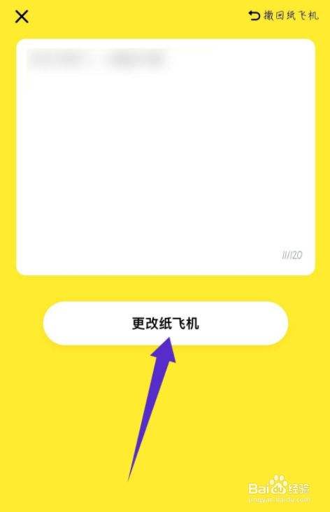 [纸飞机app下载苹果]纸飞机app苹果版中文