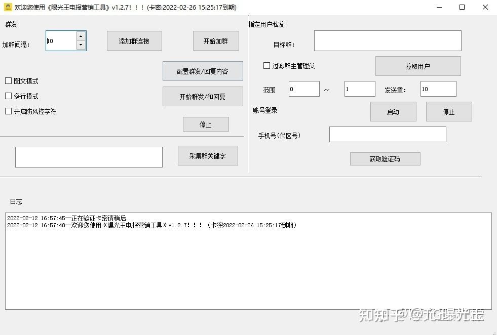 关于Tg搜群神器频道的信息