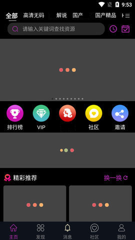 [app下载]app下载排行榜