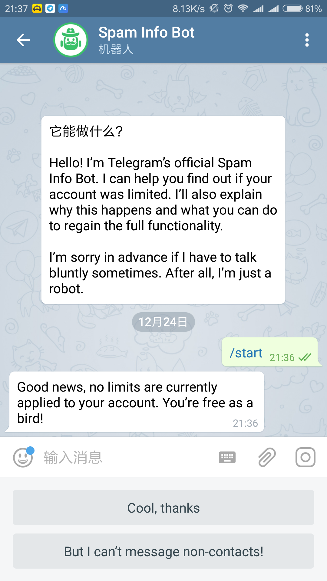 Telegram电报APP的简单介绍